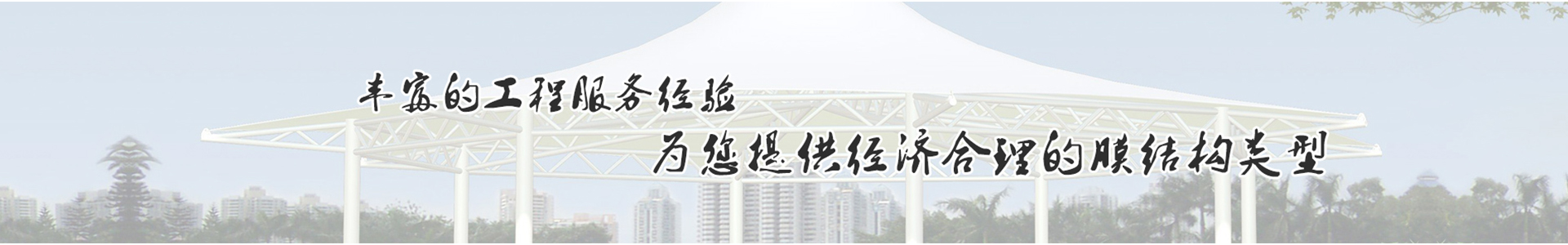 上海合灿膜结构工程有限公司